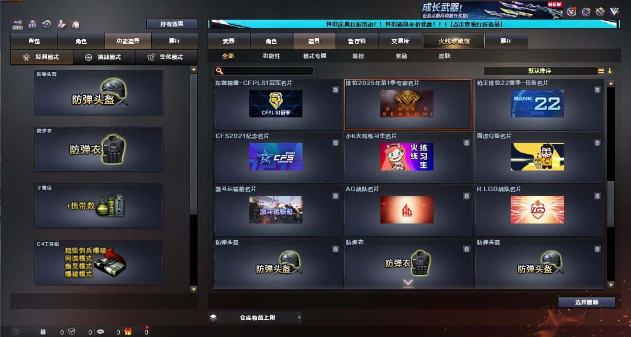 CFCMW335014穿越火线账号详情图25
