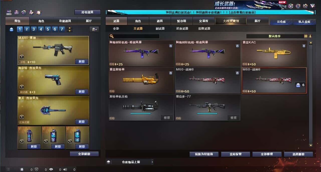 CFCMW335014穿越火线账号详情图13