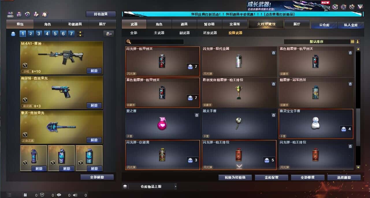 CFCMW335014穿越火线账号详情图20