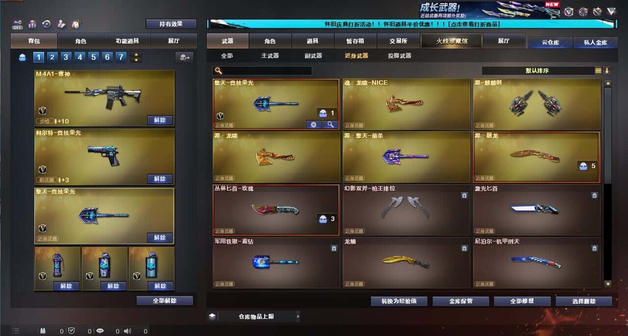 CFCMW335014穿越火线账号详情图18