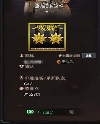 CFCMW335014穿越火线账号详情图30