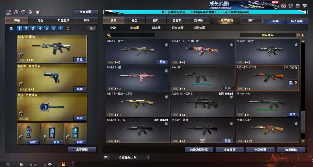 CFCMW335014穿越火线账号详情图11