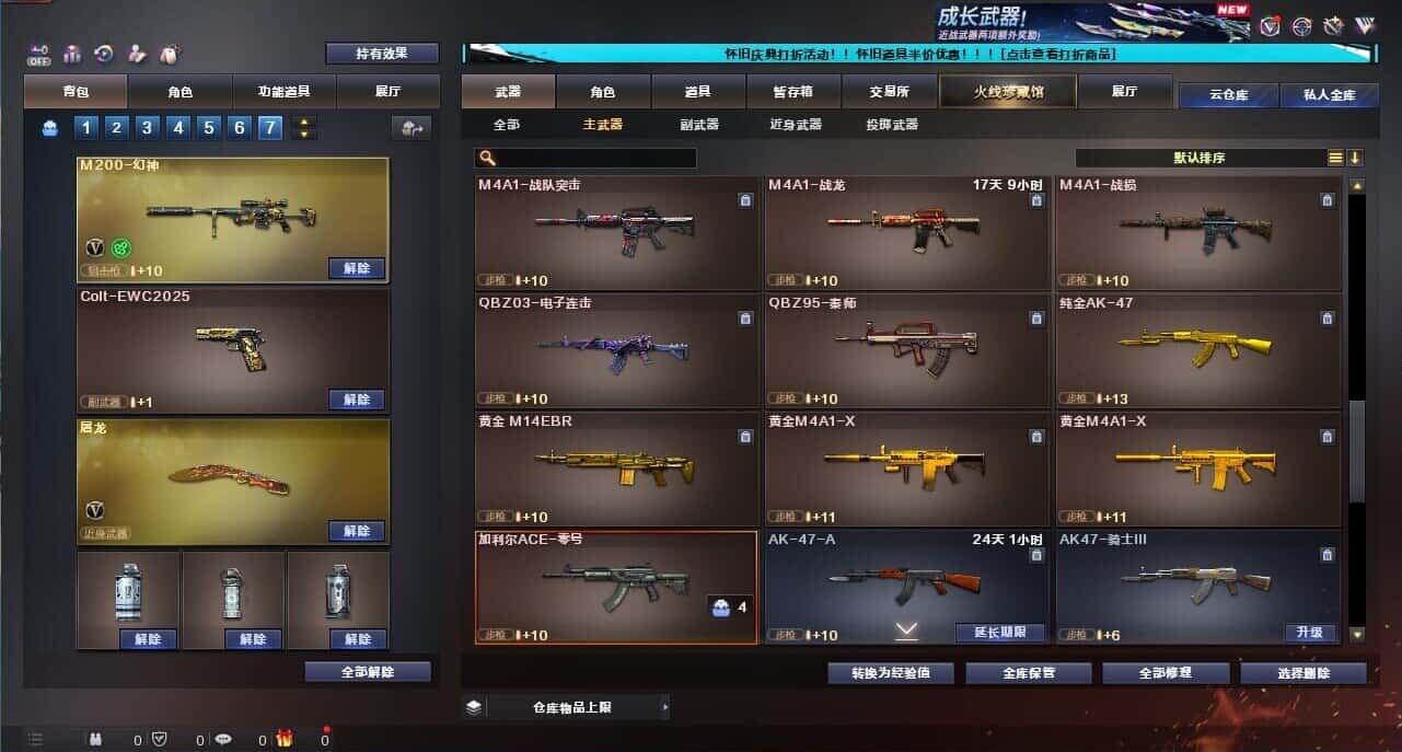 CFQM335019穿越火线账号详情图16