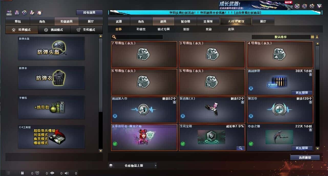 CFQM335019穿越火线账号详情图25
