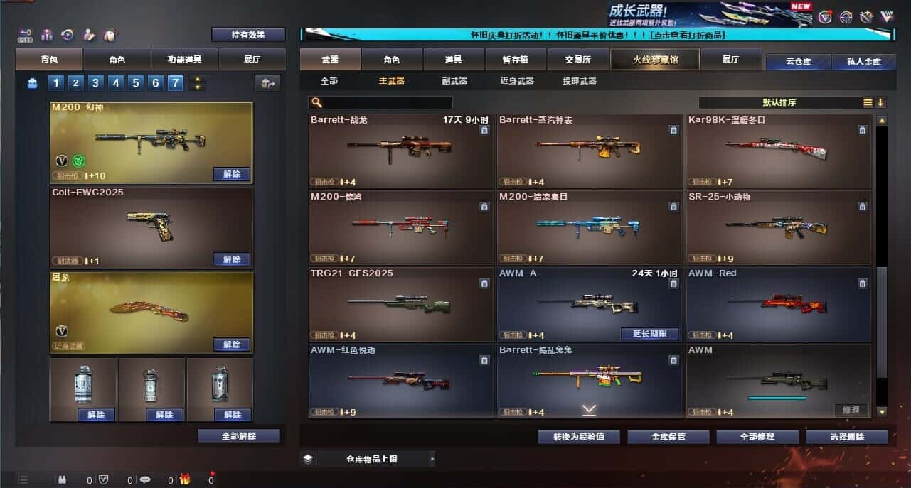 CFQM335019穿越火线账号详情图10