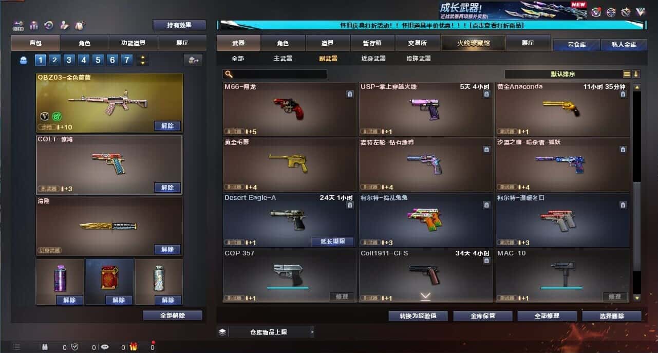 CFQM335019穿越火线账号详情图19