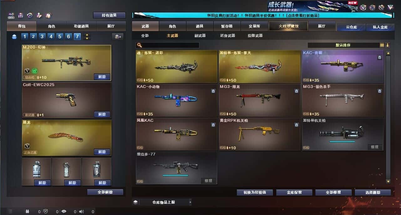 CFQM335019穿越火线账号详情图13