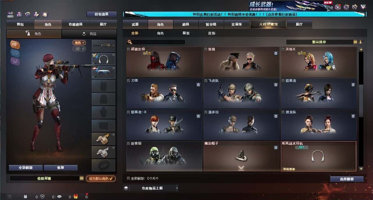 CFQM335019穿越火线账号详情图7