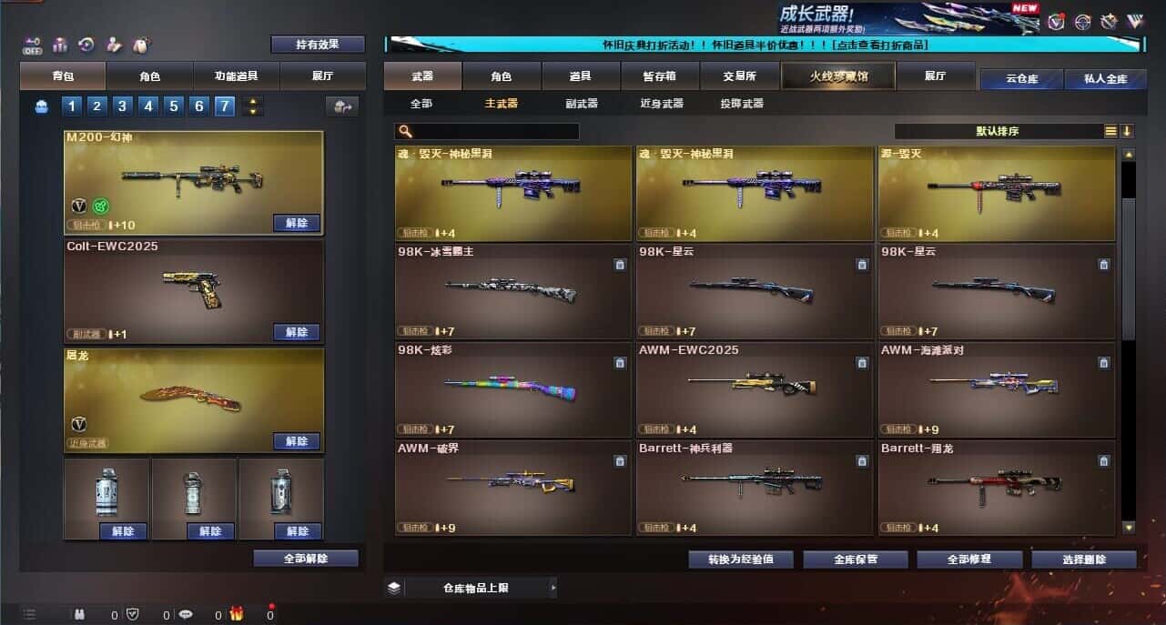 CFQM335019穿越火线账号详情图9