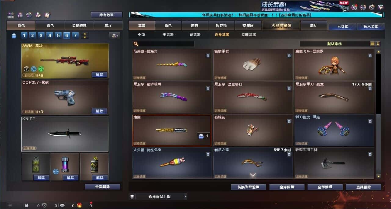 CFQM335019穿越火线账号详情图21