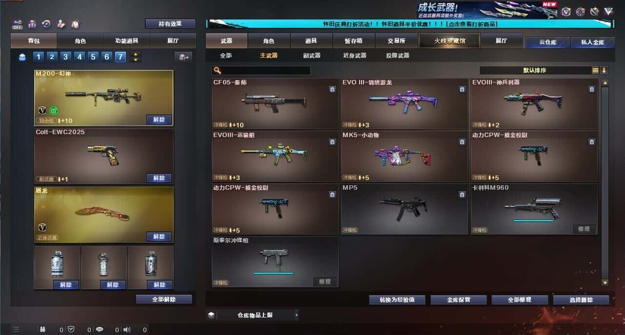 CFQM335019穿越火线账号详情图12