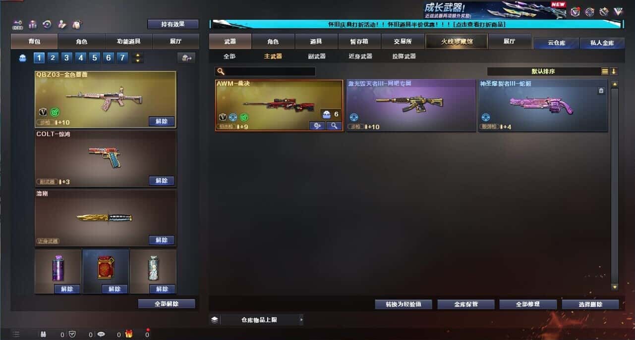 CFQM335019穿越火线账号详情图17