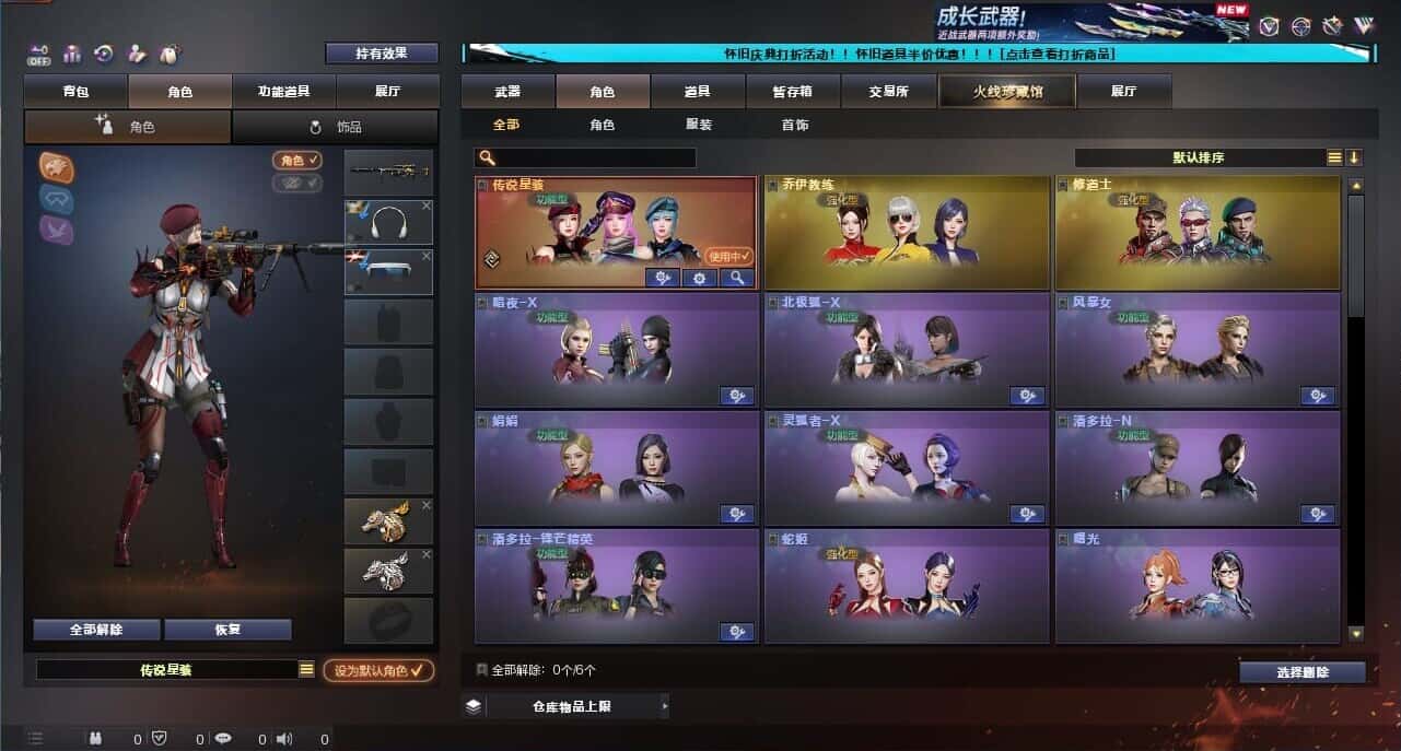 CFQM335019穿越火线账号详情图8