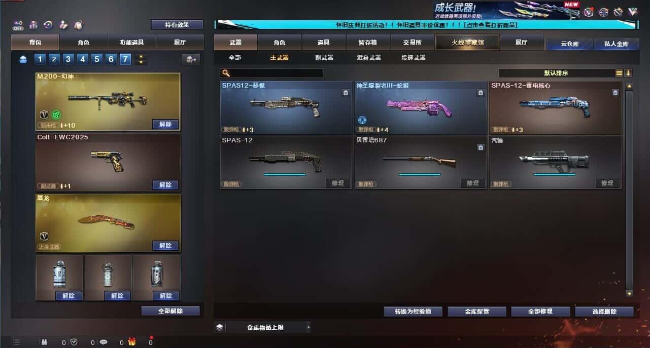 CFQM335019穿越火线账号详情图14