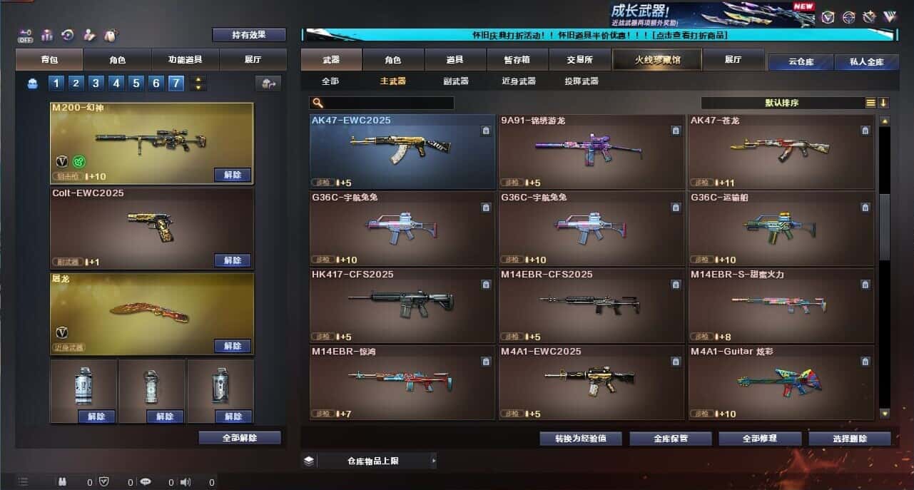 CFQM335019穿越火线账号详情图15