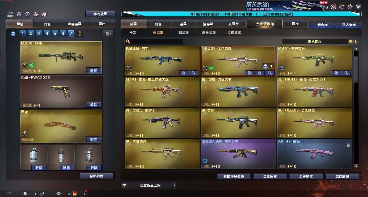 CFQM335019穿越火线账号详情图11