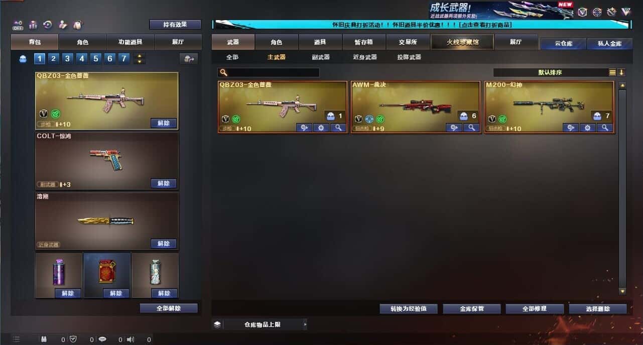 CFQM335019穿越火线账号详情图18