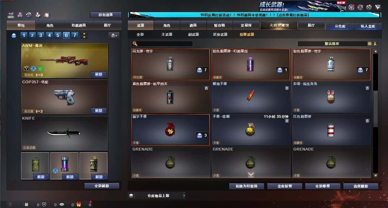 CFQM335019穿越火线账号详情图23