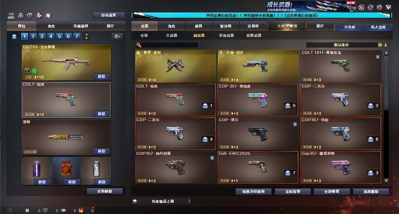 CFQM335019穿越火线账号详情图22