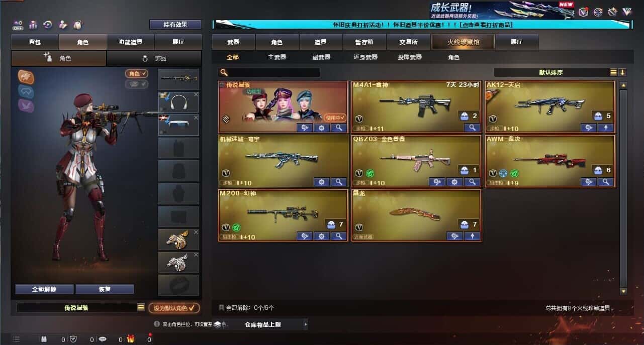 CFQM335019穿越火线账号详情图3