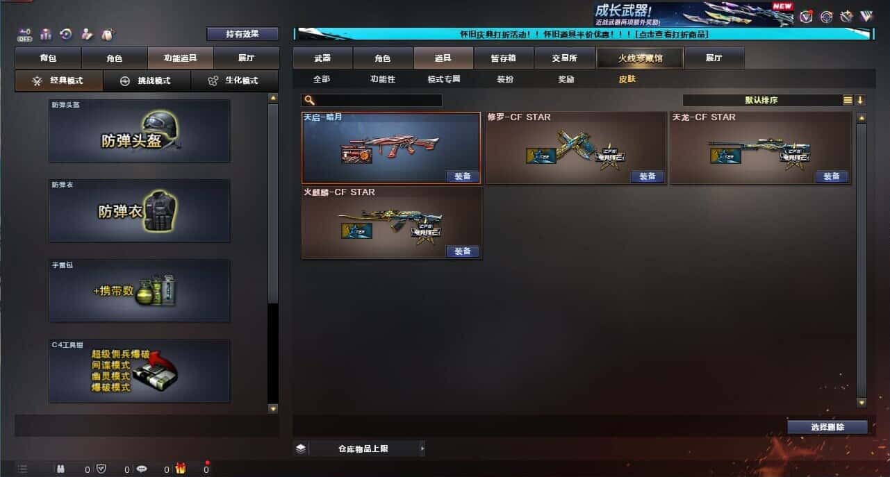 CFQM335019穿越火线账号详情图5