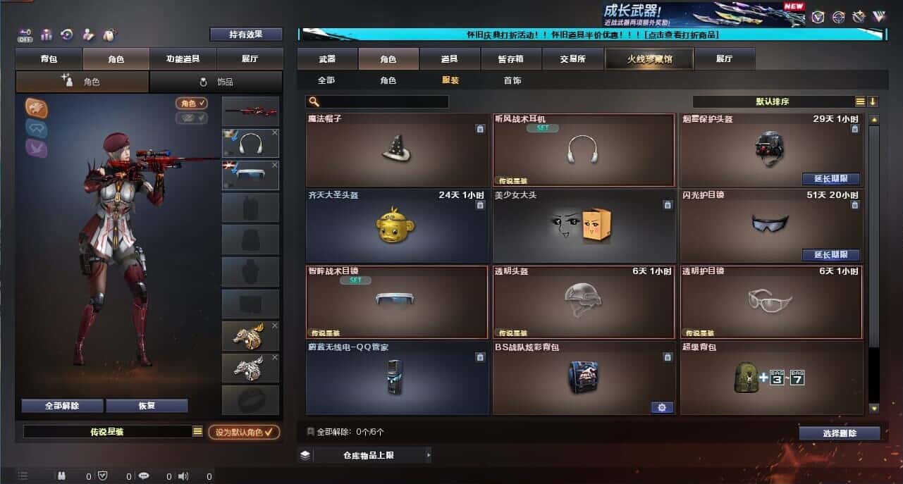 CFQM335019穿越火线账号详情图27