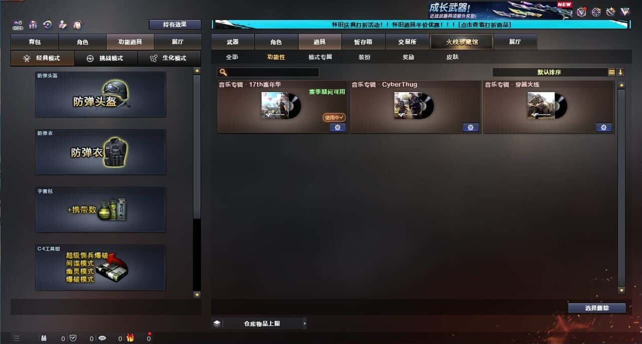 CFQM335019穿越火线账号详情图4