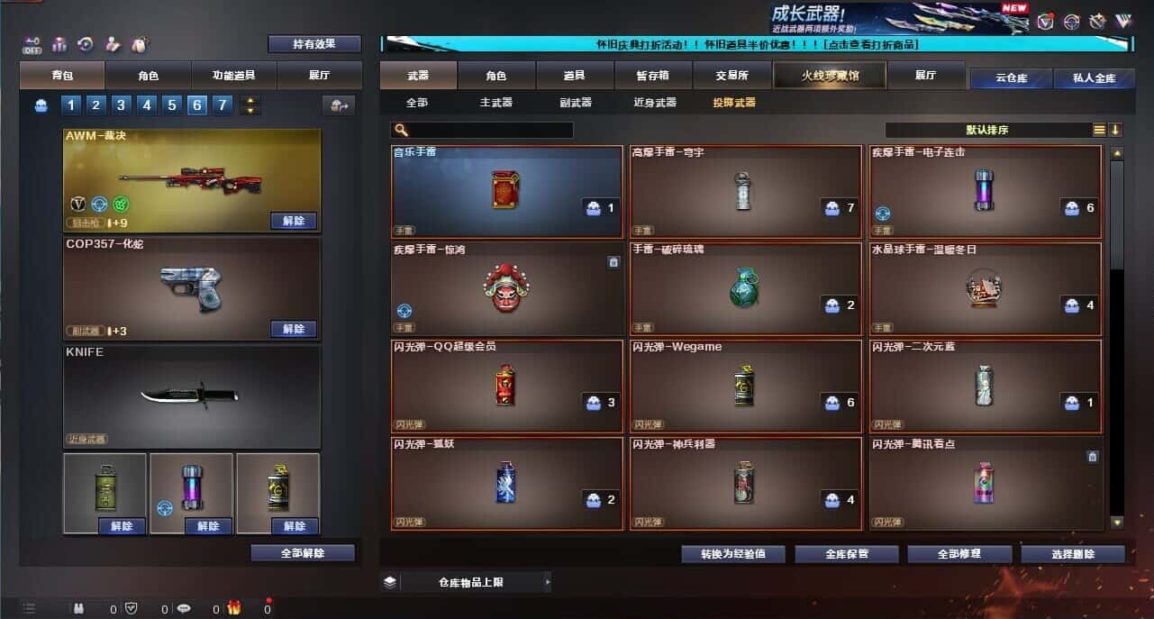 CFQM335019穿越火线账号详情图26