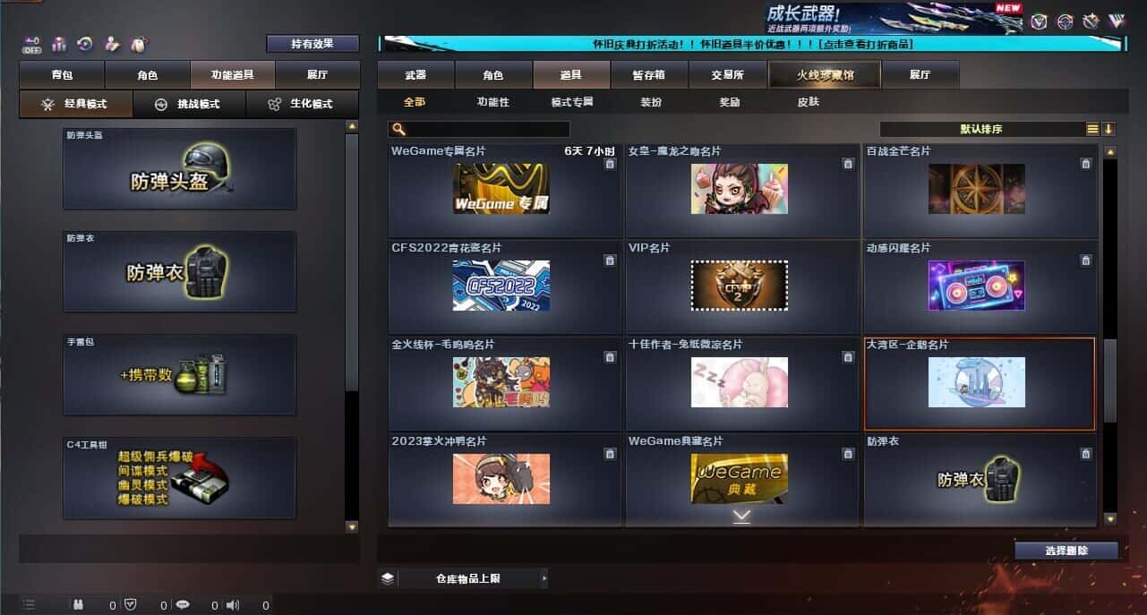 CFQM335019穿越火线账号详情图33