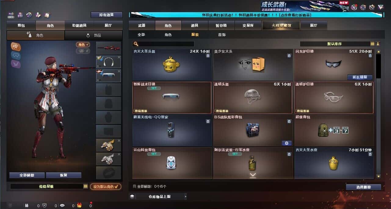 CFQM335019穿越火线账号详情图30