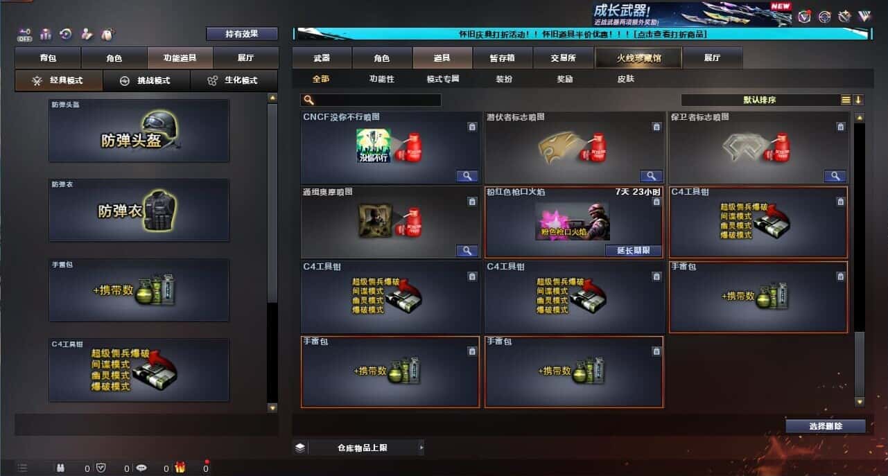 CFQM335019穿越火线账号详情图32