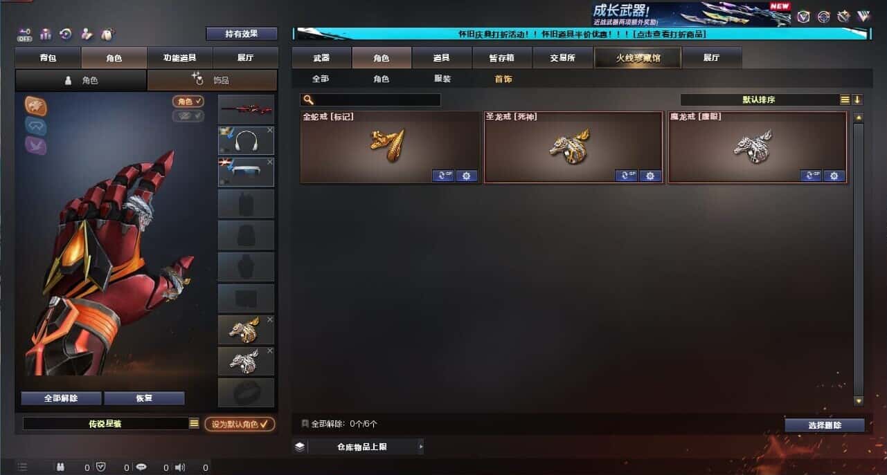 CFQM335019穿越火线账号详情图34
