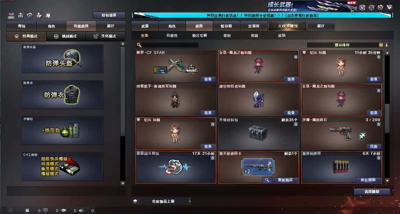 CFQM335019穿越火线账号详情图31