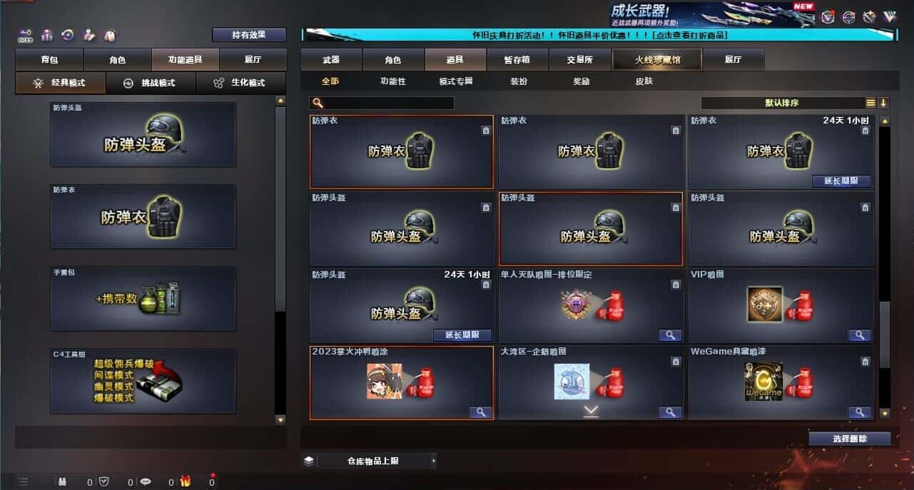 CFQM335019穿越火线账号详情图29