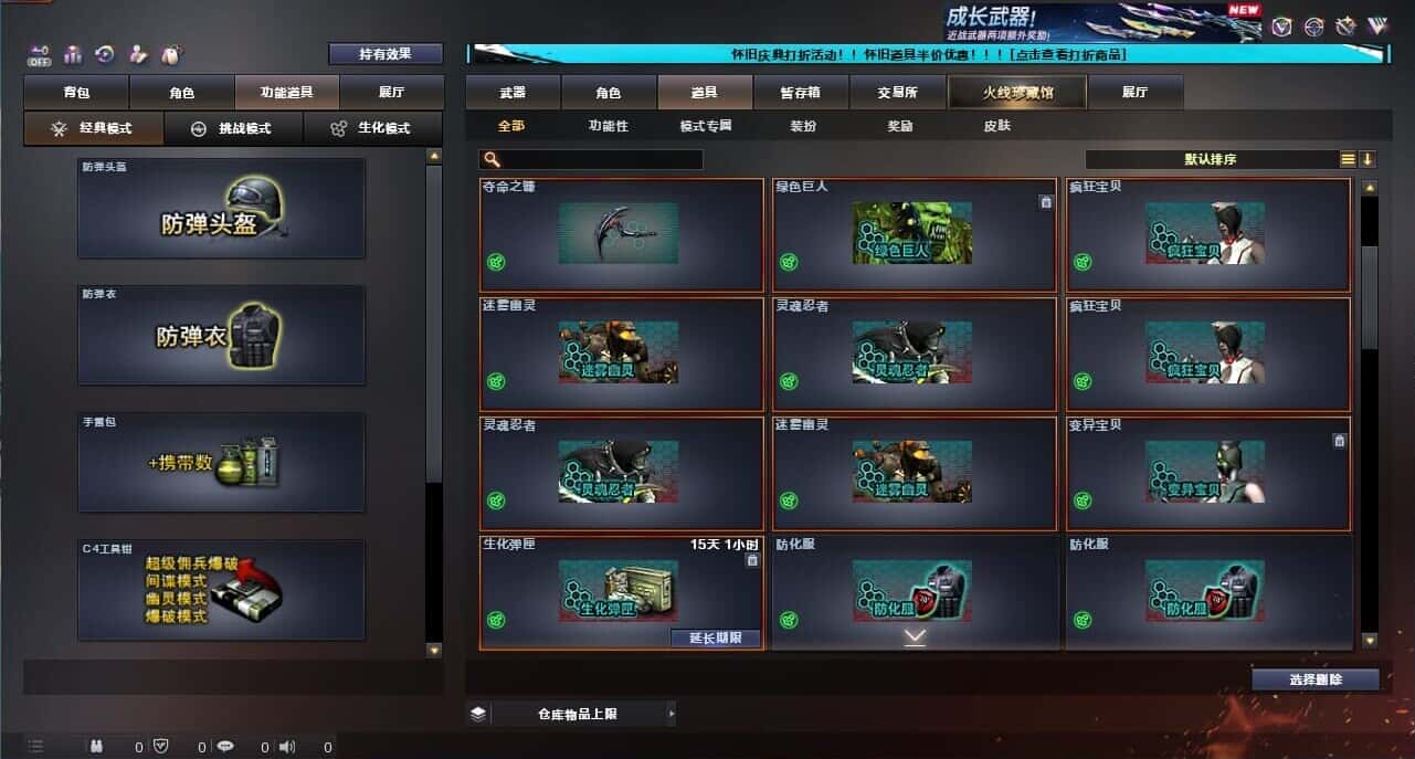 CFQM335019穿越火线账号详情图28