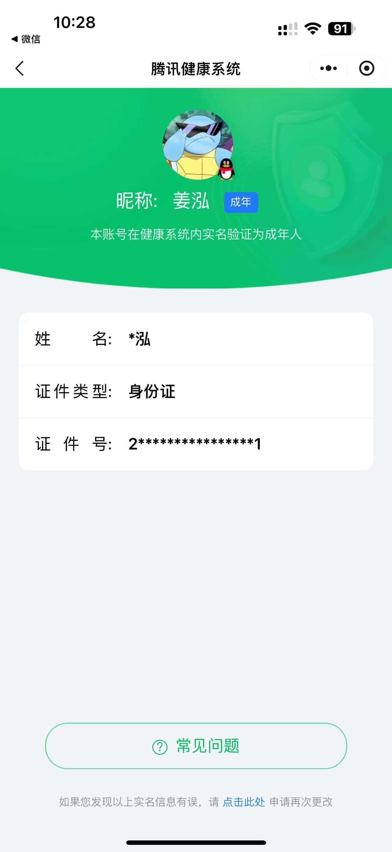 CFQM335019穿越火线账号详情图39