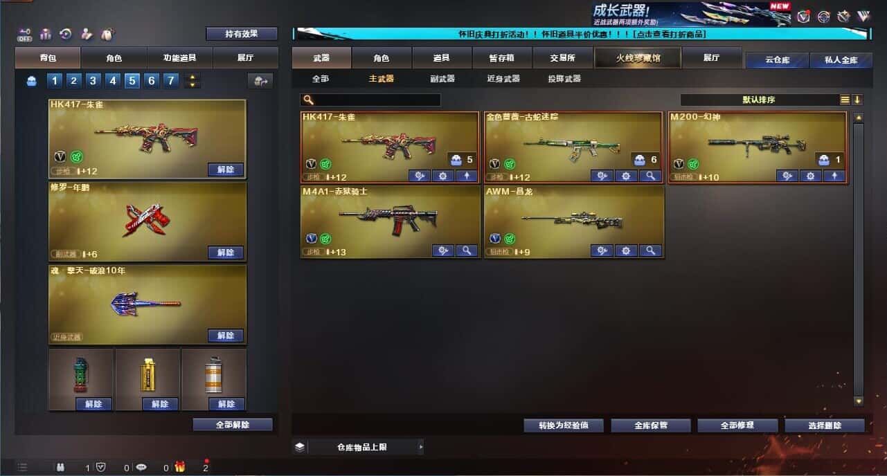CFQM335022穿越火线账号详情图20