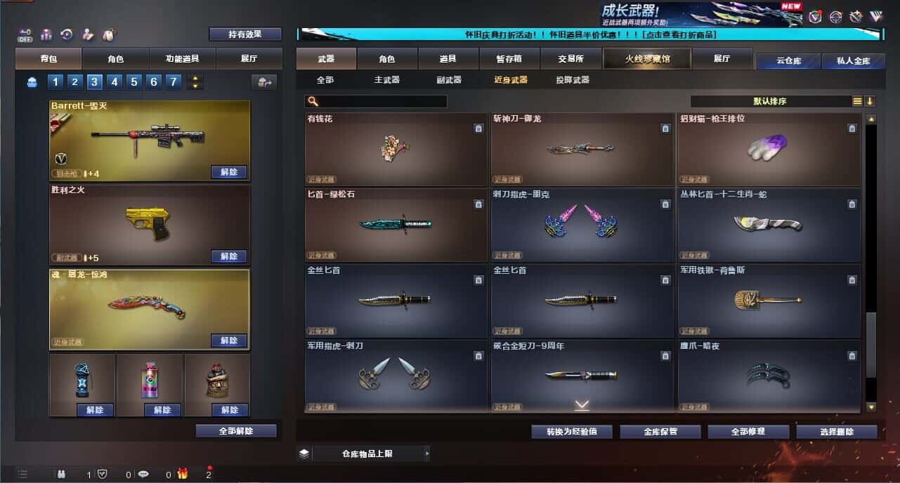 CFQM335022穿越火线账号详情图34