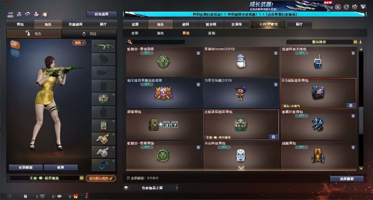 CFQM335022穿越火线账号详情图54