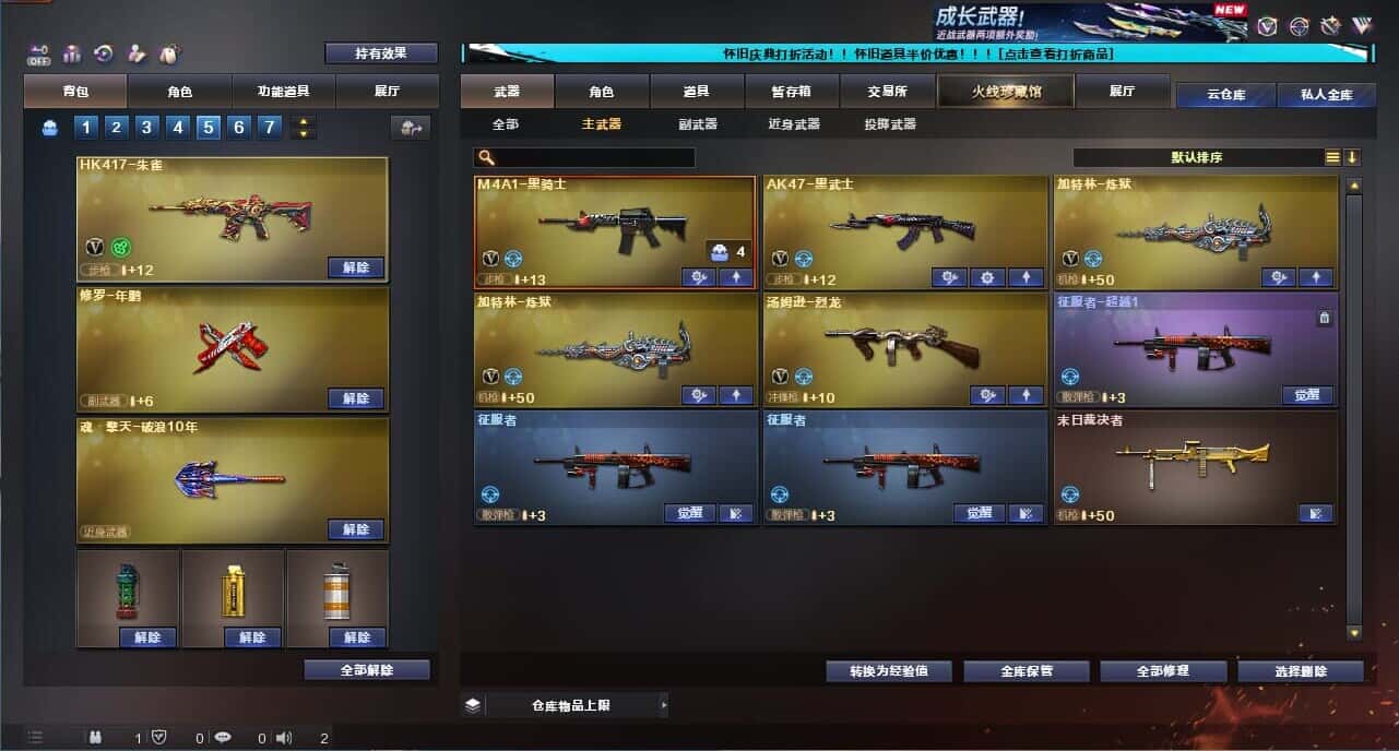 CFQM335022穿越火线账号详情图30