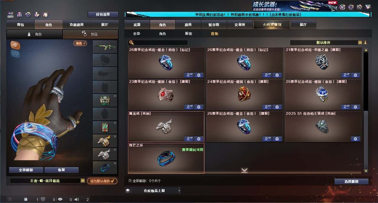 CFQM335022穿越火线账号详情图57