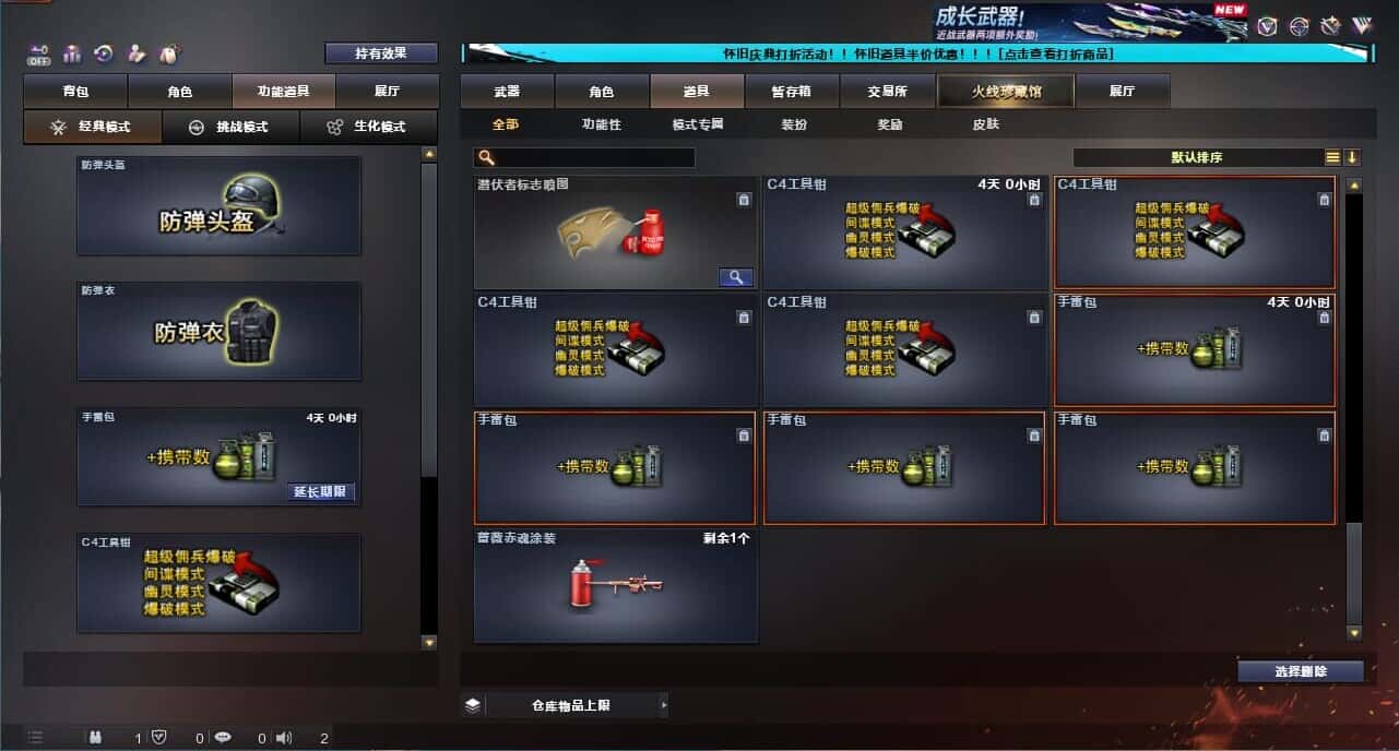 CFQM335022穿越火线账号详情图50