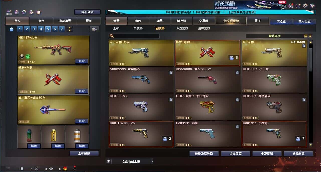 CFQM335022穿越火线账号详情图31
