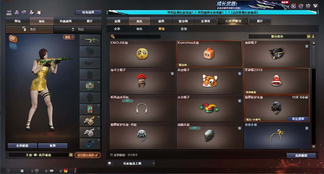 CFQM335022穿越火线账号详情图51