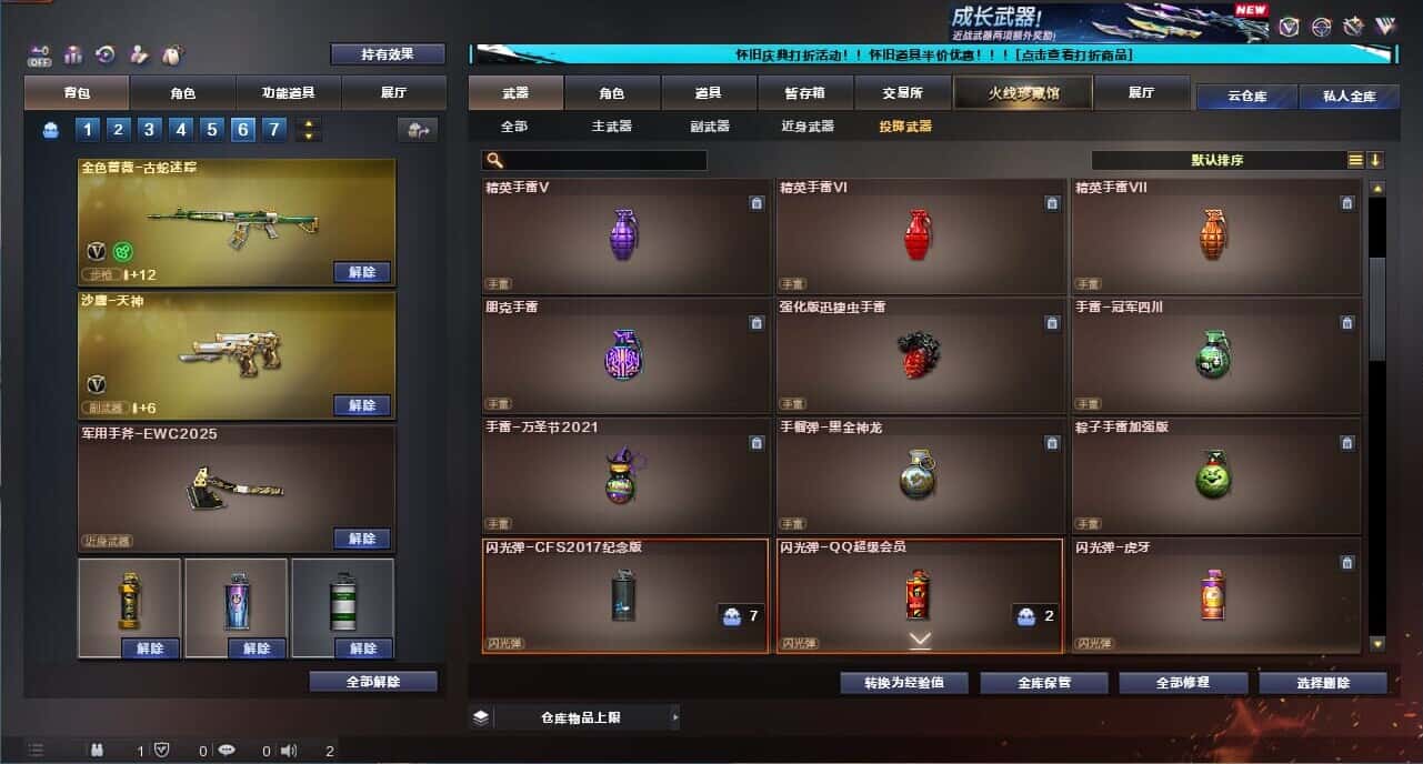 CFQM335022穿越火线账号详情图36