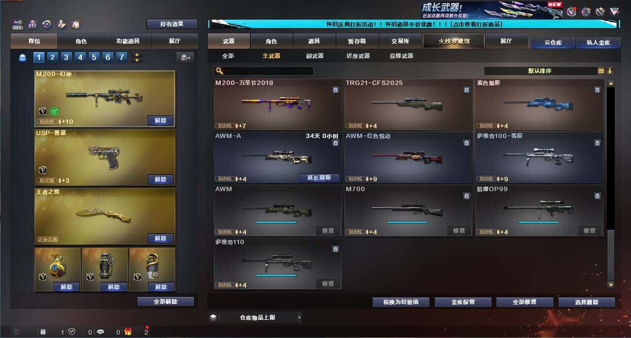 CFQM335022穿越火线账号详情图13