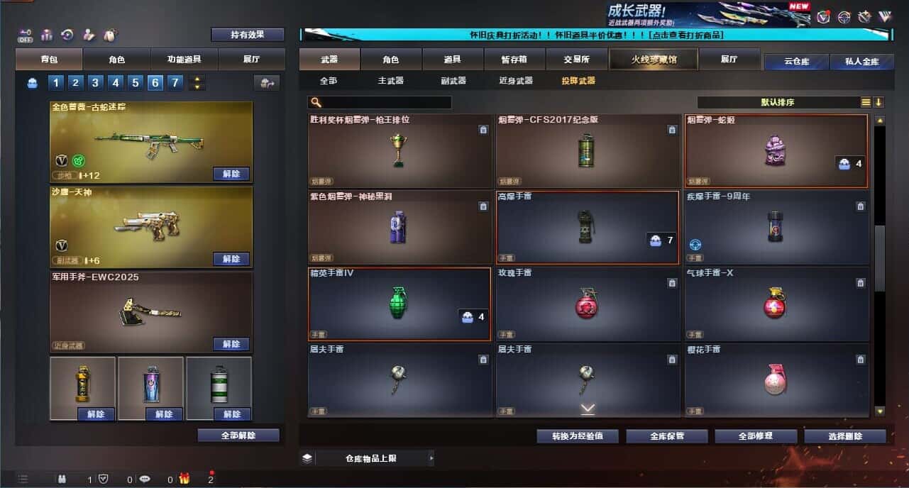 CFQM335022穿越火线账号详情图38