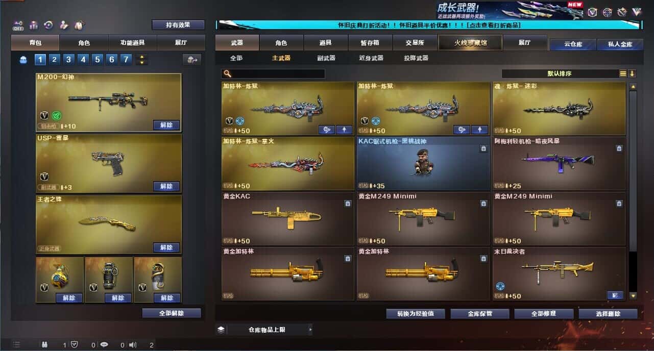CFQM335022穿越火线账号详情图24