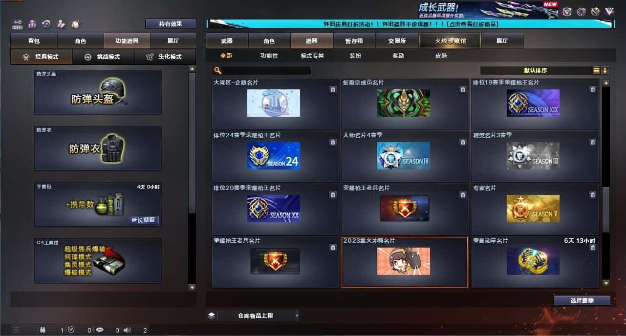 CFQM335022穿越火线账号详情图47