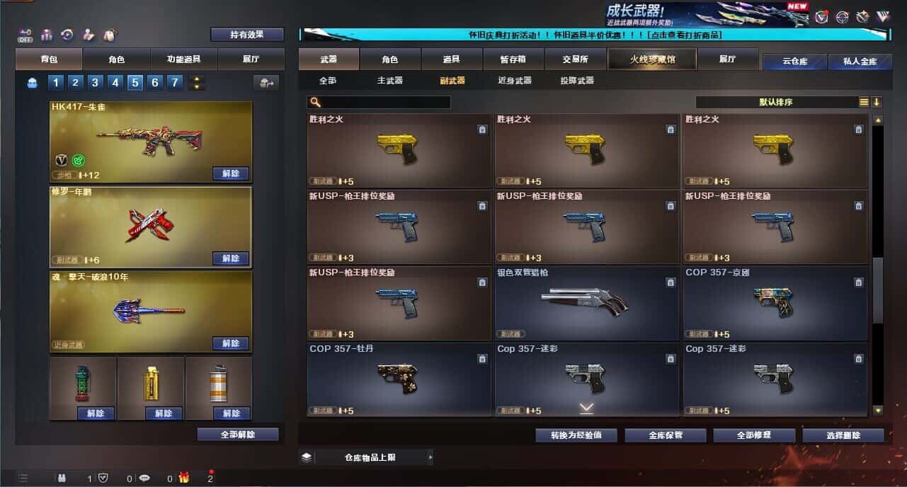 CFQM335022穿越火线账号详情图22